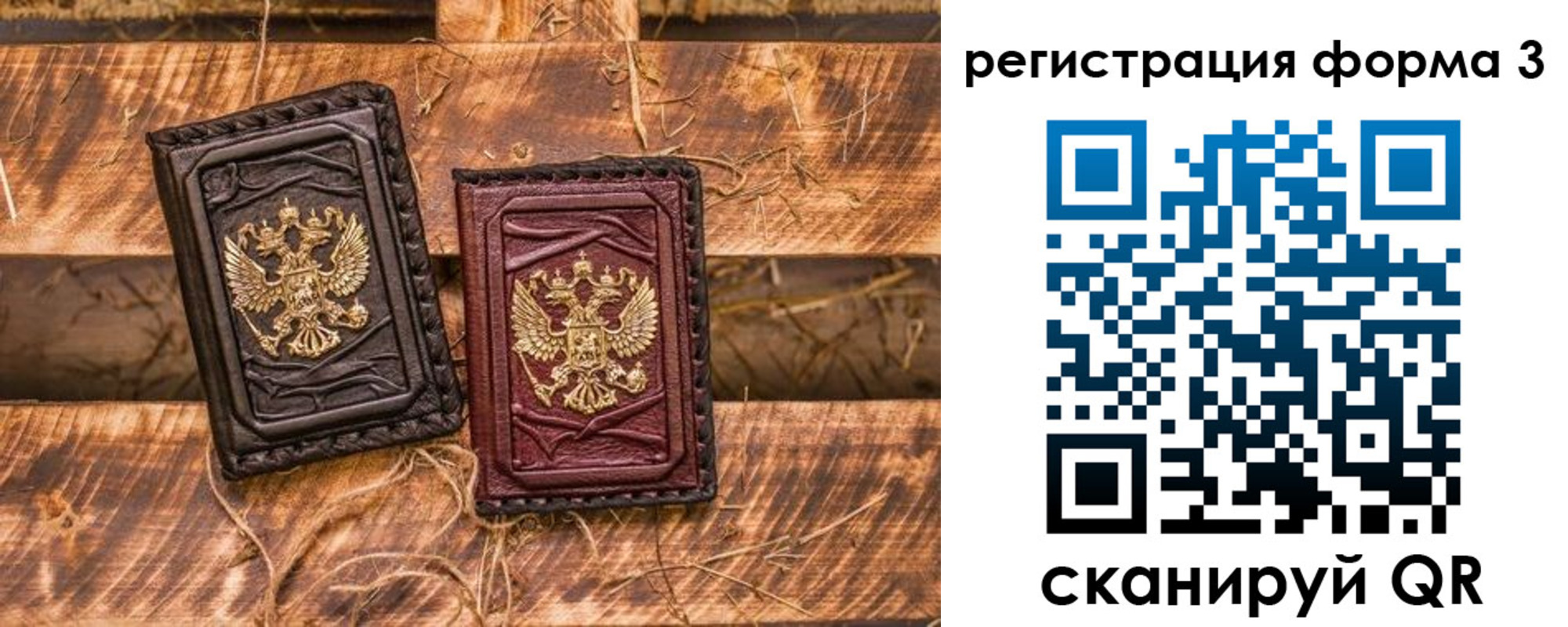 купить прописку в Оренбурге