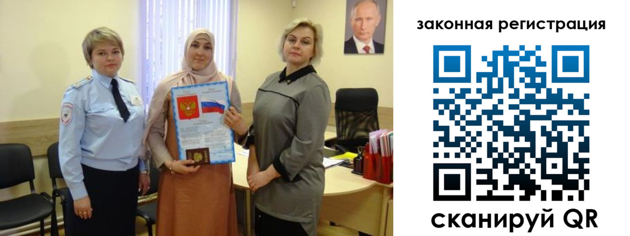 прописка законно в Оренбурге
