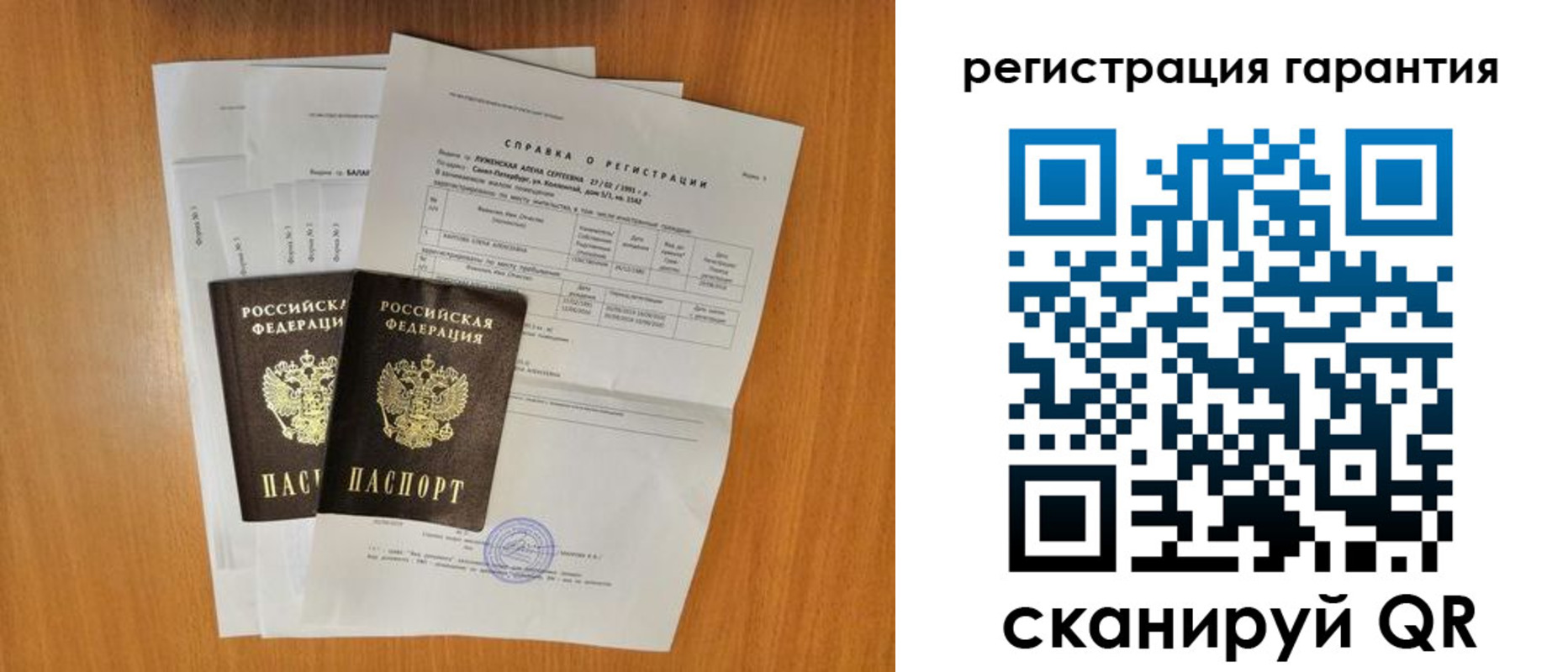 прописка законно в Оренбурге