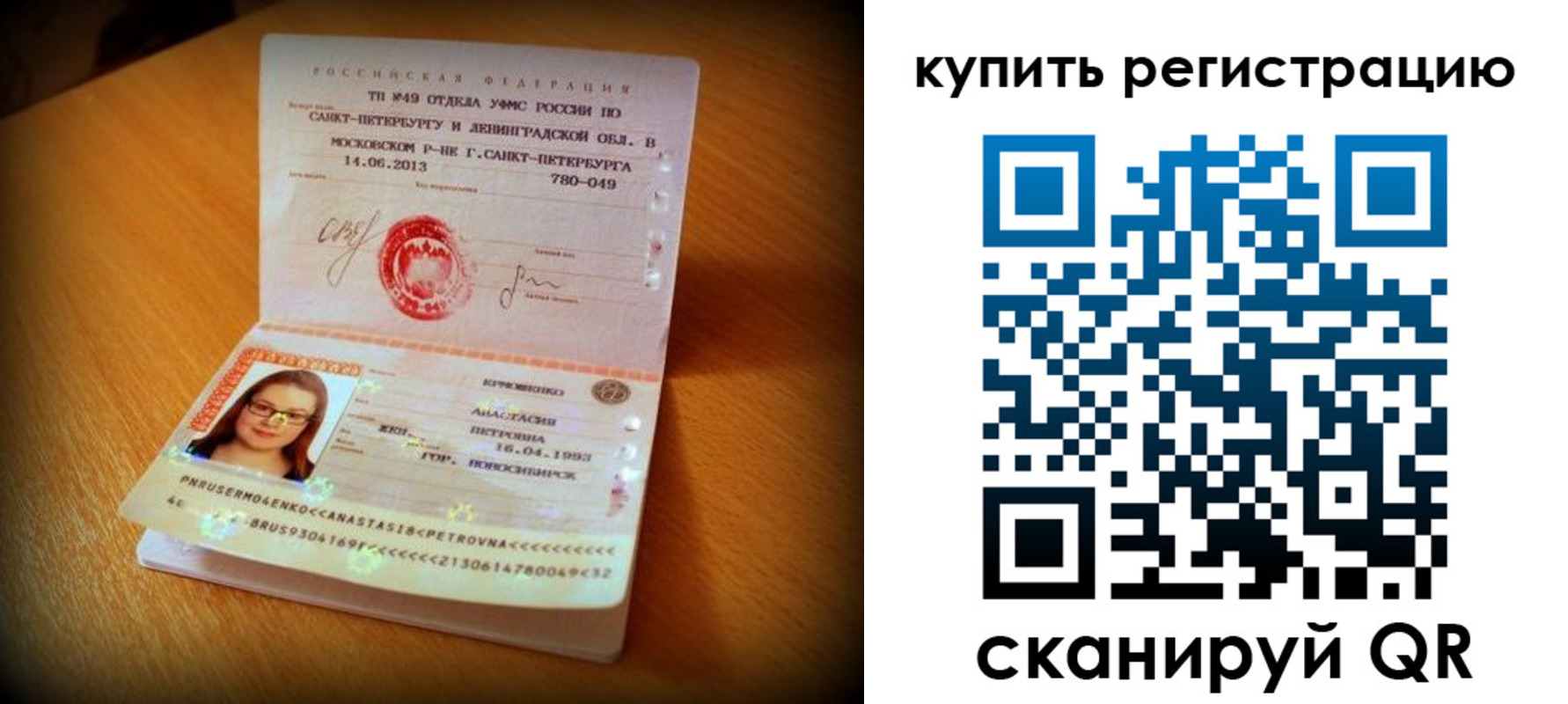 прописка от собственника в Оренбурге