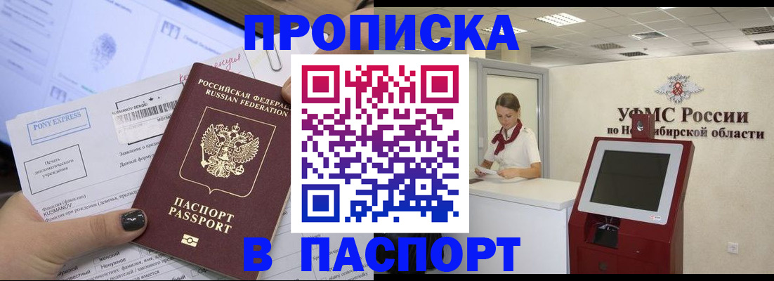 временная регистрация гарантия в Оренбурге