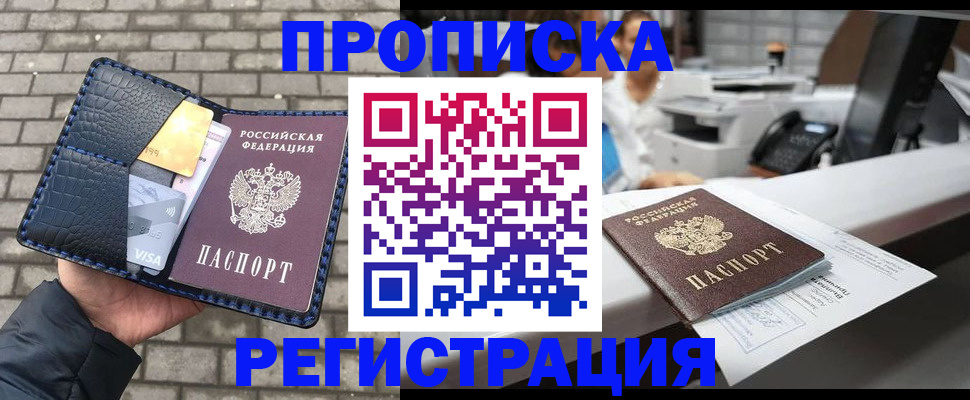временная регистрация 2025 в Оренбурге