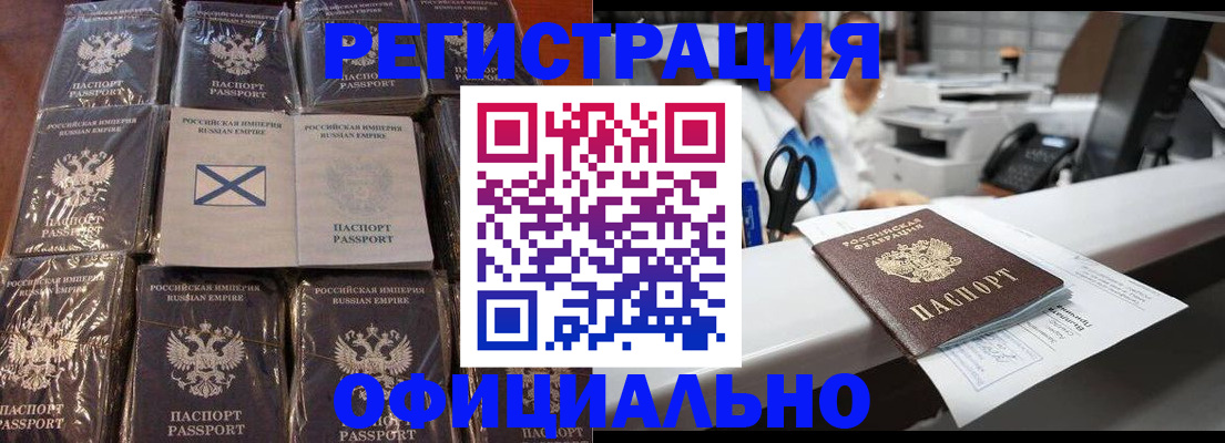 временная регистрация 2025 в Оренбурге