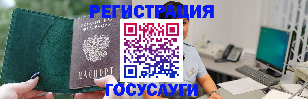 прописка 2025 в Оренбурге