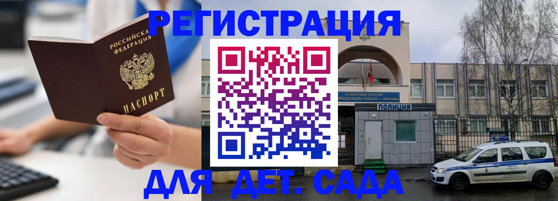 прописка для работы в Оренбурге